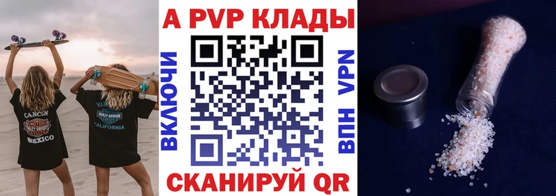 Меф мяу мяу Канаш