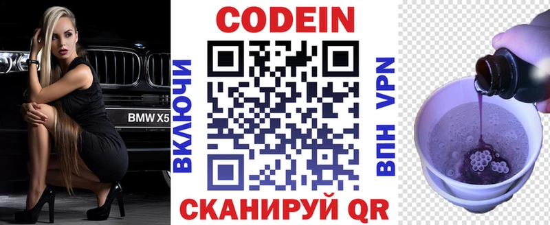 Кодеиновый сироп Lean напиток Lean (лин)  Купить где  Канаш 