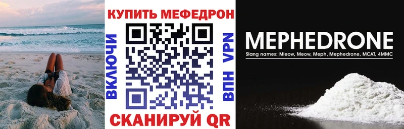 Купить закладки  Канаш  Меф VHQ 