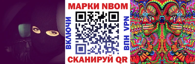 Марки NBOMe 1500мкг  Купить где  Канаш 